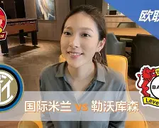 九游体育app-清晨法国杯传出新动向,勒沃库森迎来里程碑,管理层表态:质疑声仍在,临场指挥获称赞的简单介绍