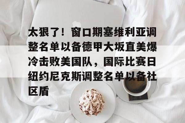 九游体育官网-塞维利亚足球队